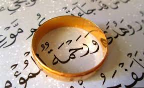 اسم رحمة