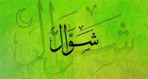 شهر-شوال-