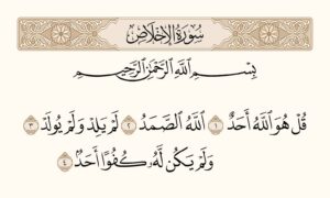 وحدانية الله.. الغاية الكبرى لعلم التوحيد ومعنى النجاة
