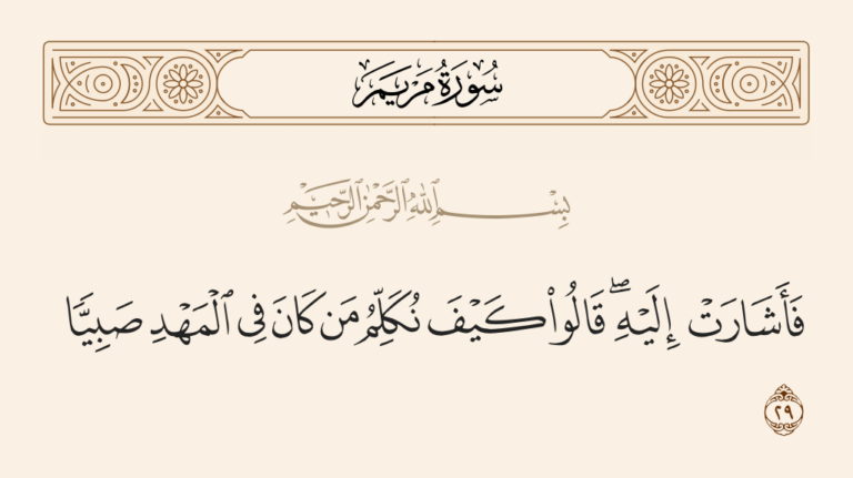 «فأشارت إليه»..