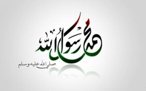 حلم النبي ﷺ..