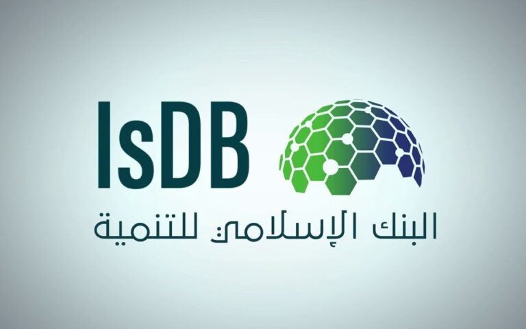 البنك الإسلامي للتنمية