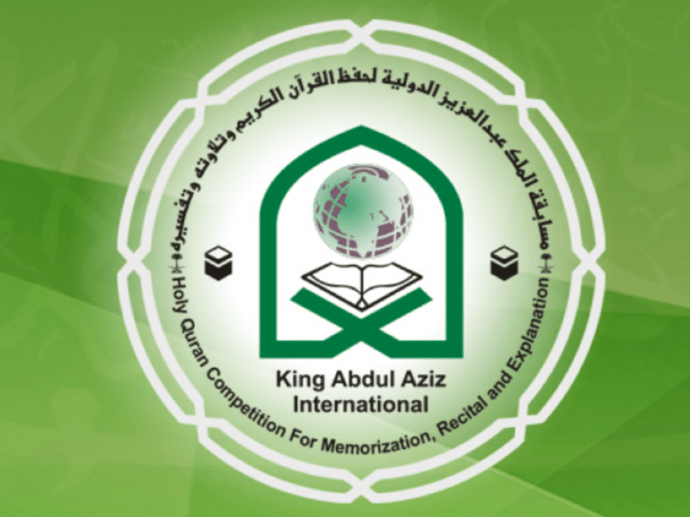 انطلاق مسابقة الملك عبدالعزيز الدولية للقرآن الكريم