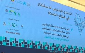المركز الإسلامي لتنمية التجارة