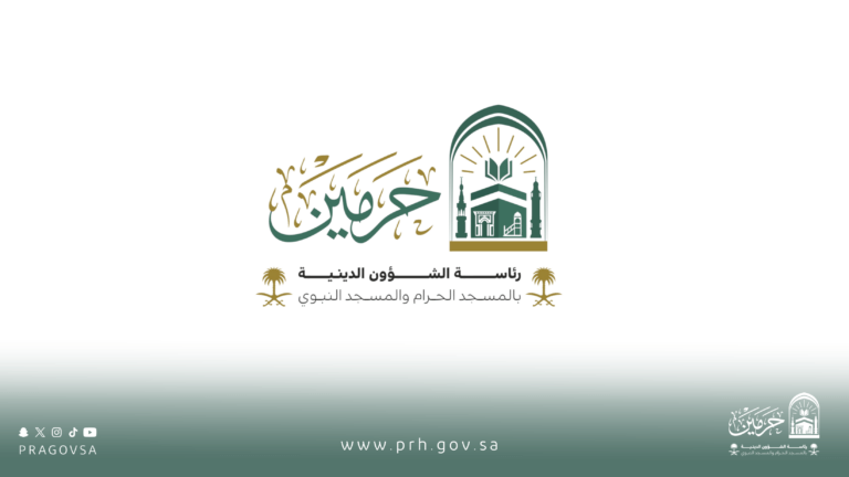 رئاسة الشؤون الدينية