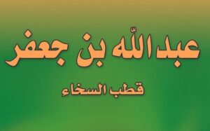 عبد أخجل سيده: