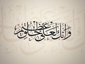 تواضع الرسول ﷺ.. خلقٌ يرفع قدر الإنسان