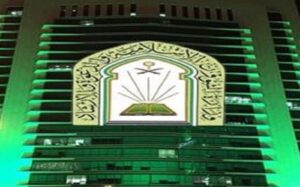 دورة علمية في بنجلاديش لتأهيل الأئمة والدعاة وتعزيز منهج الوسطية