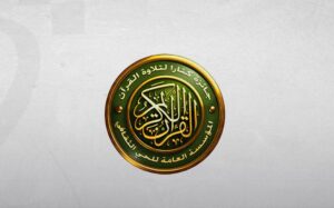 فتح باب المشاركة في النسخة العاشرة من مسابقة كتارا لتلاوة القرآن الكريم