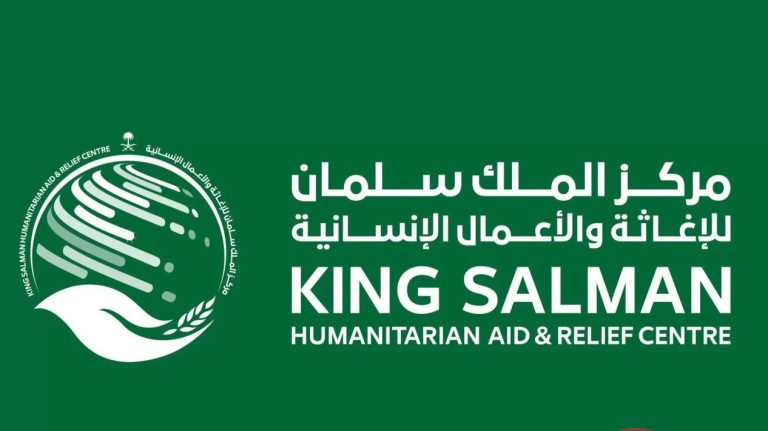 مركز الملك سلمان للإغاثة