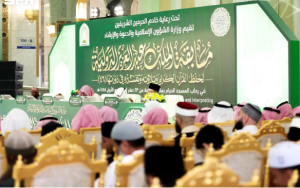 انطلاق التصفيات النهائية لمسابقة الملك عبدالعزيز الدولية للقرآن