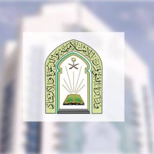 وزارة الشؤون الإسلامية السعودية
